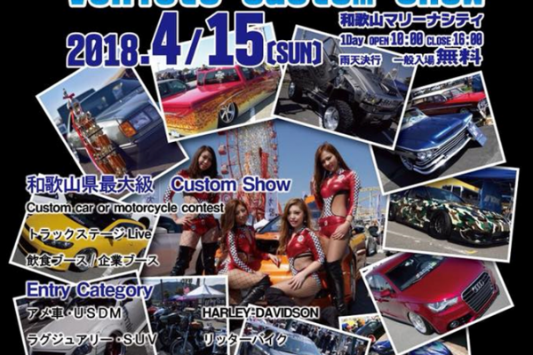 Vehicle Custom Show