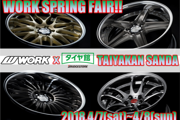 WORK FAIR in タイヤ館三田