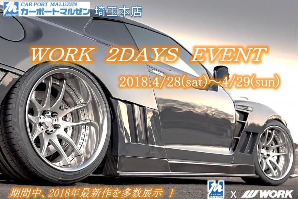 カーポートマルゼン埼玉本店　ワークイベント