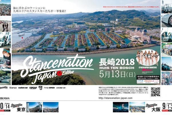 STANCENATION Japan NAGASAKI 2018