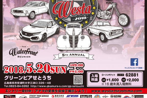 ＷＥＳＴＡ　ＨＩＲＯＳＨＩＭＡ　２０１８