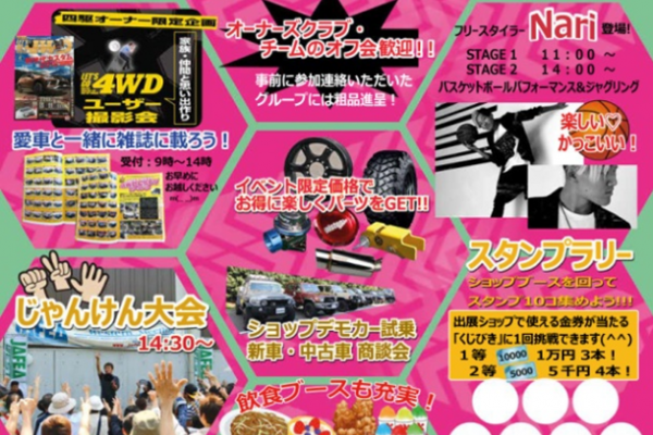 JAFEA WEST 4 WD & SUV Carnival 2018