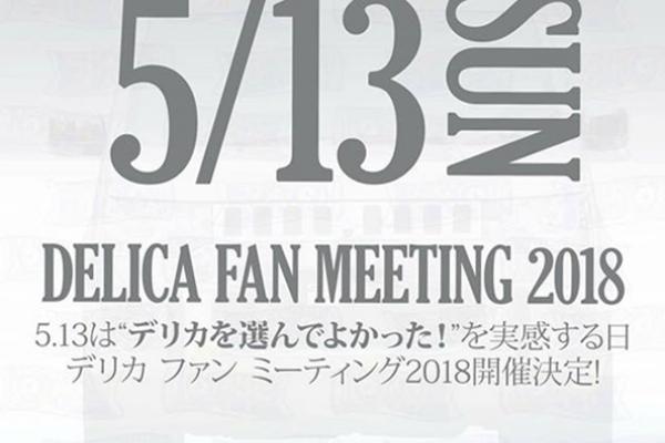 DELICA FAN MEETING 2018