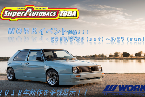 Super AUTOBACS Toda store × WORK fair