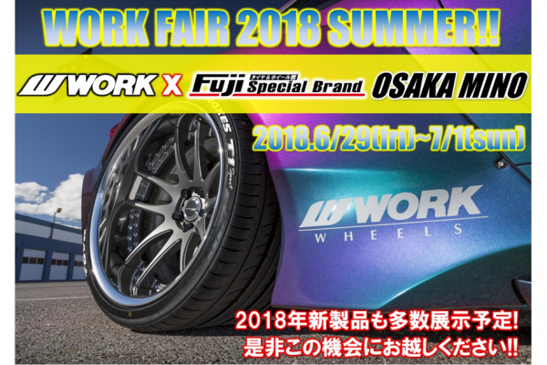 【大阪府箕面市】WORK FAIR in フジコーポレーションスペシャルブランド大阪箕面店