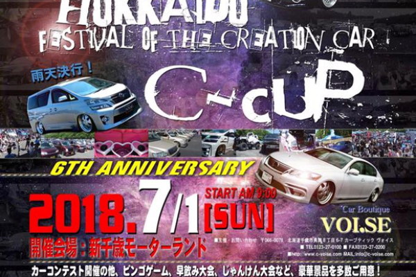 C-CUP