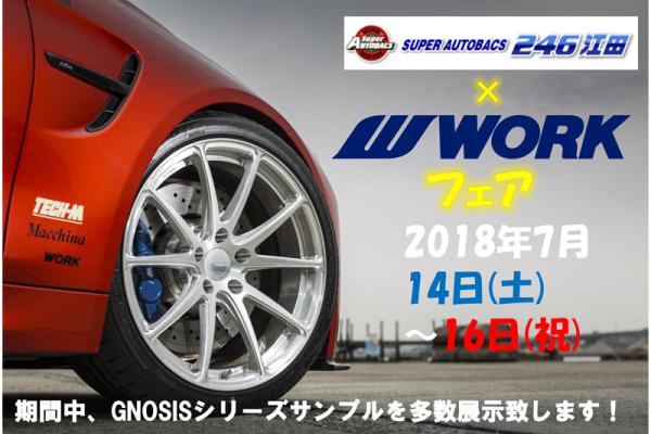 Super AUTOBACS 246 Eta WORK Fair