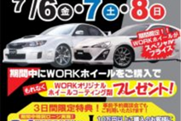 スーパーオートバックスサンシャイン神戸 「スーパーオートコレクション2018」