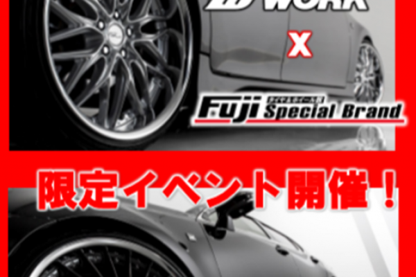 フジ・コーポレーション武蔵村山店×WORKフェア