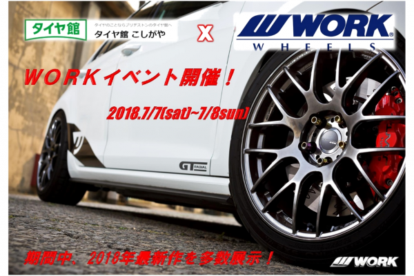 Tire building Kokagaya store large business meeting