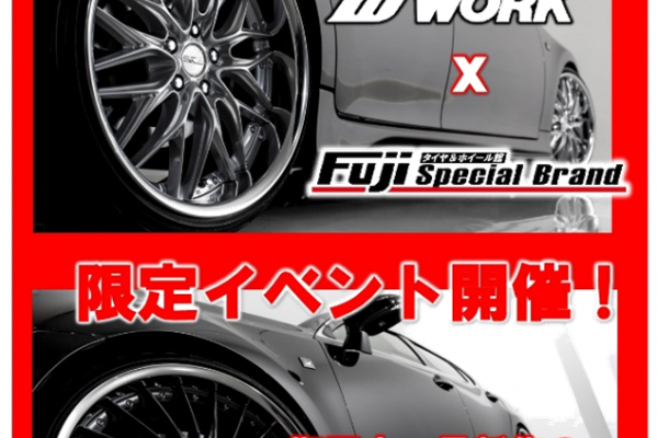 フジ・コーポレーション新大宮バイパス店×WORKフェア