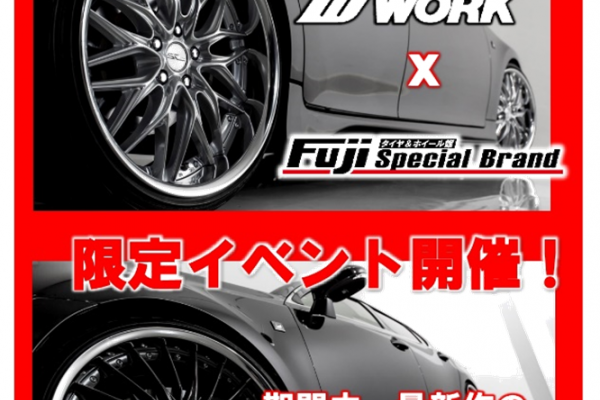 フジ・コーポレーション川越店×WORKフェア