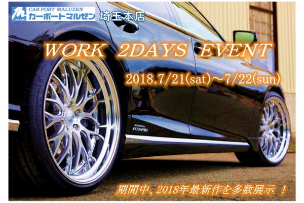 【埼玉県】カーポートマルゼン埼玉本店　ワークイベント