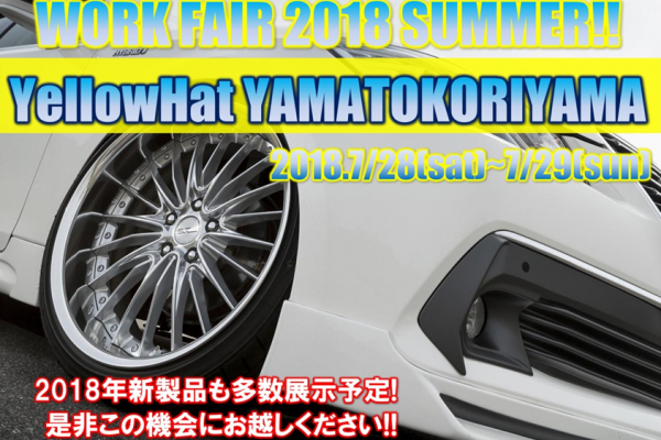 【奈良県大和郡山市】WORK FAIR in イエローハット大和郡山店