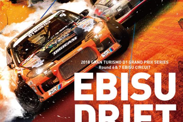 D1GRAND PRIX EBISU