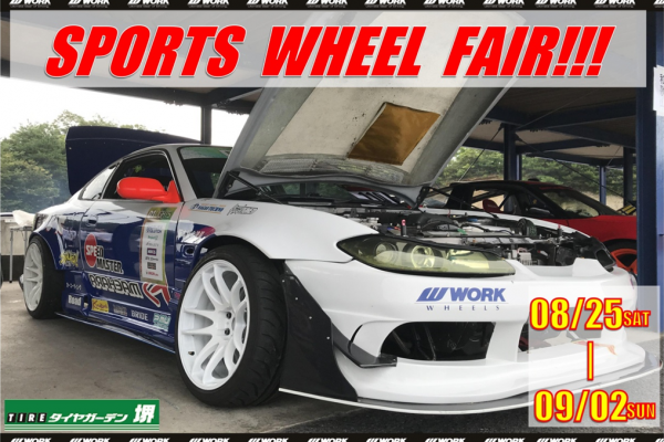 【大阪府堺市】WORK スポーツホイールフェアー in タイヤガーデン堺店