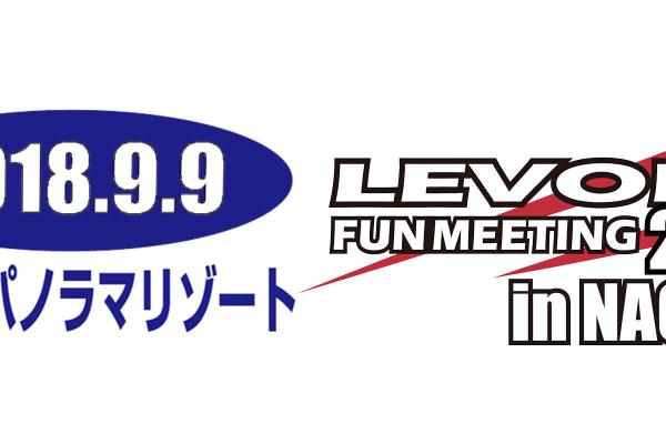 LEVORG FUN MEETING 2018 in NAGANO