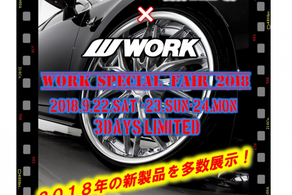 タイヤ＆ホイール館フジスペシャブランド富谷WILD店 6周年イベント