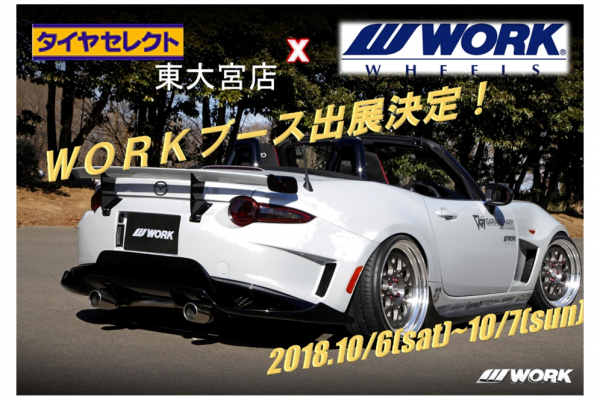 秋のロードスターイベント