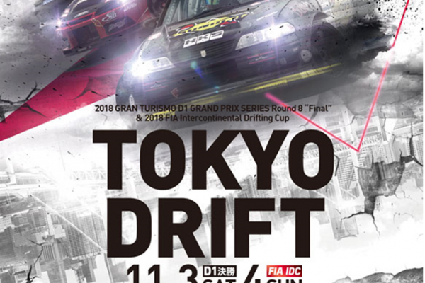 2018 GRAN TURISMO D1 GRAND PRIX SERIES Rd.8-FINAL