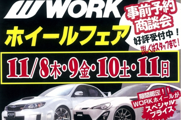 スーパーオートバックスサンシャイン神戸 「周年セール」