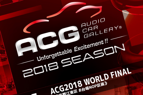 ACG2018FINAL withカスタムジャパン