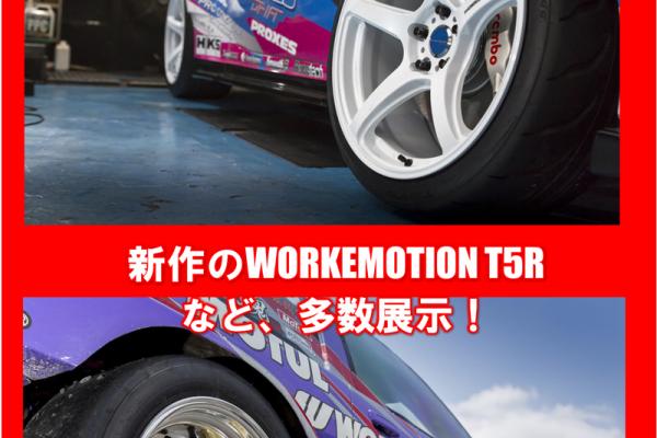 TOYOTA GAZOO Racing FESTIVAL 2018
