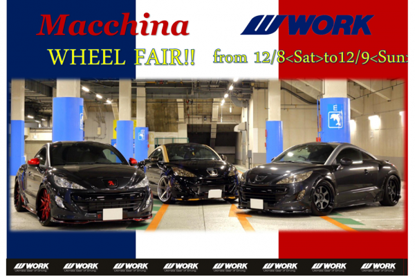 Macchina　WORKフェア