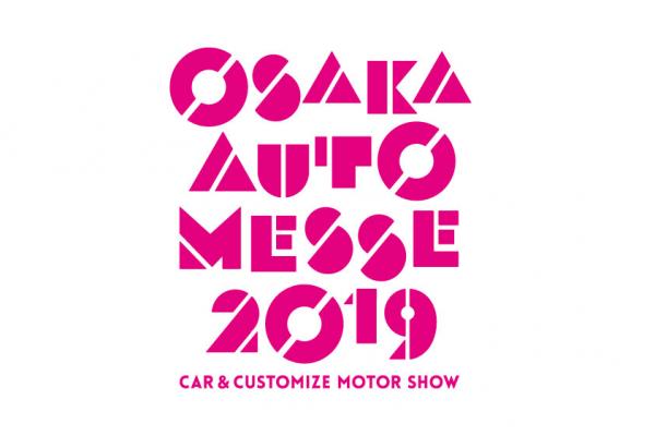 第23回 大阪オートメッセ2019