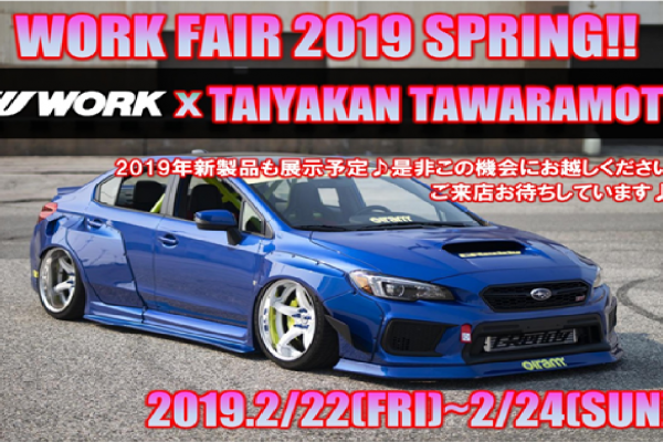 【奈良県磯城郡】WORK FAIR in タイヤ館たわらもと