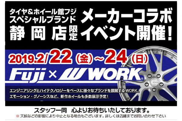 [Shizuoka prefecture Shizuoka city] Tire & wheel building Fuji special brand Shizuoka store work fair