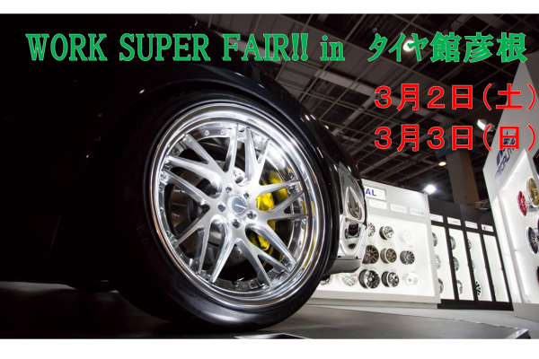 Tire Kan Hikone Storefront Event