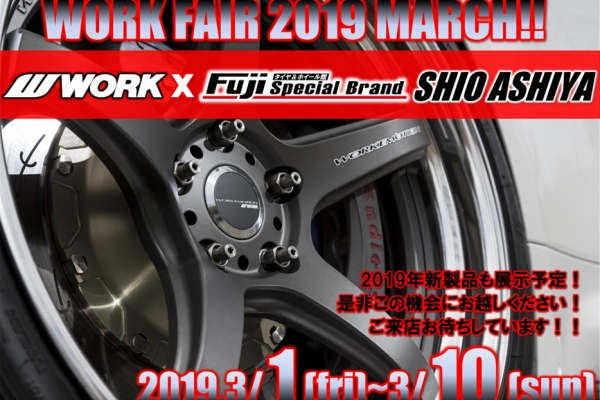 【Ashiya City, Hyogo Prefecture】 WORK FAIR in Fuji Corporation Special Brand Tide Ashiya Store