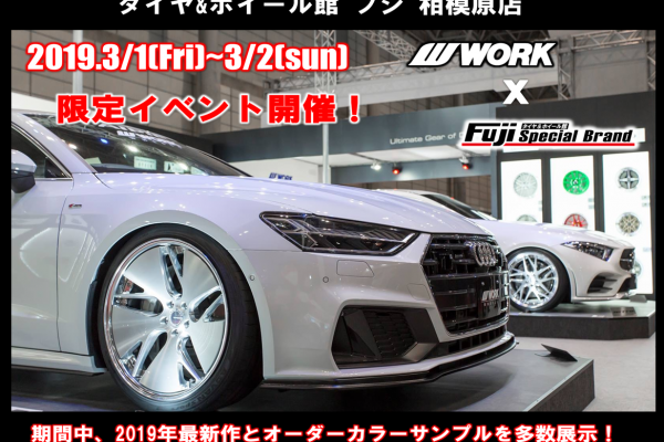 フジ相模原店WORKフェア