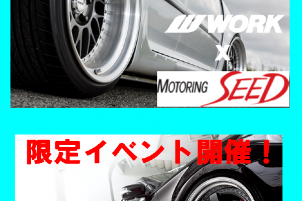 「２０１９シーズンスタートアップキャンペーン　with　ＷＯＲＫ」