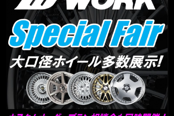 Super AUTOBACS Sunshine Kobe Subaru Fair