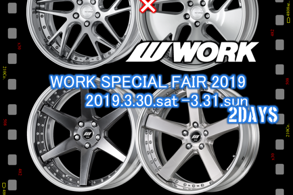 【宮城県名取市】　WORKフェア in Fuji Special Brand名取店