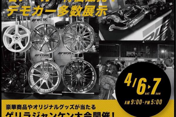 Garage Samurai Store Event