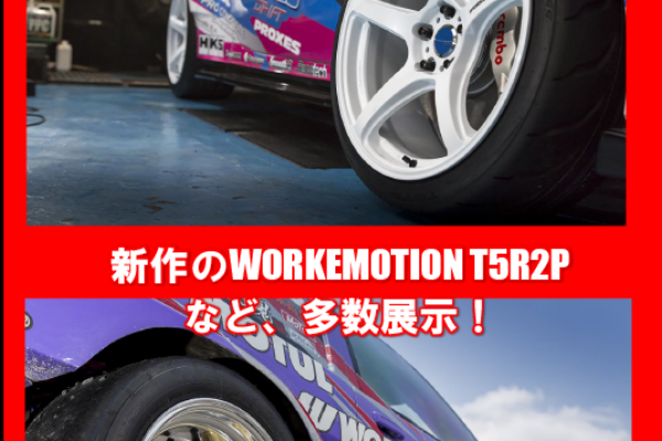Motor Fan Festa 2019