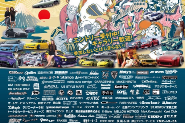 【岡山県】Small SHOW Drive IN BIHOKUHIGHLAND　