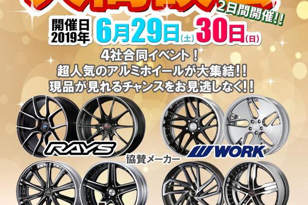 Hori Corporation WORK SUMMER FAIR 2019