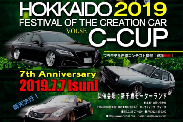 C-CUP 2019