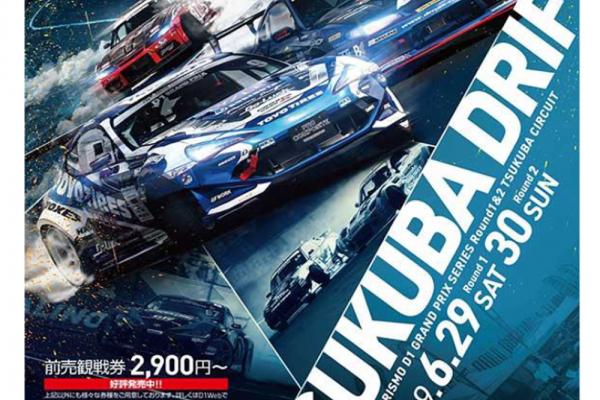 D1 GRAND PRIX 2019 TSUKUBA DRIFT