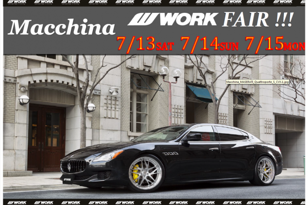マッキナ WORKフェア