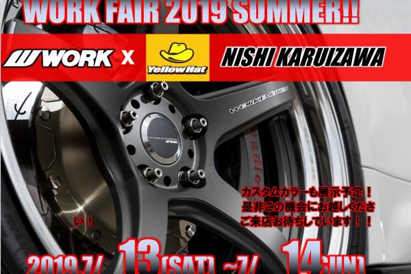 チューニングフェスタ２０１９