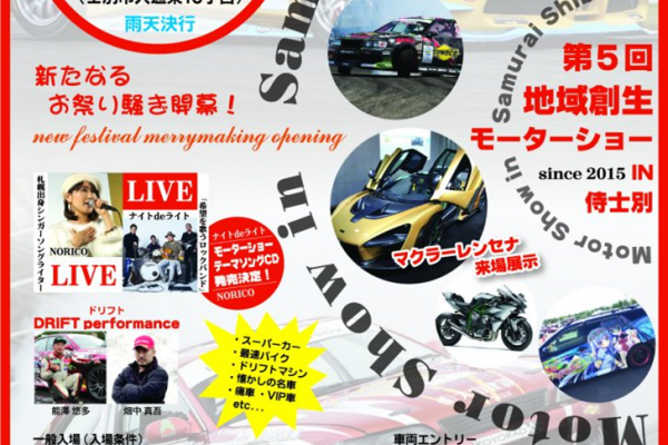 Regional Creation Motor Show