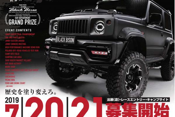 クルマアソビ　ジムニー祭り　2019
