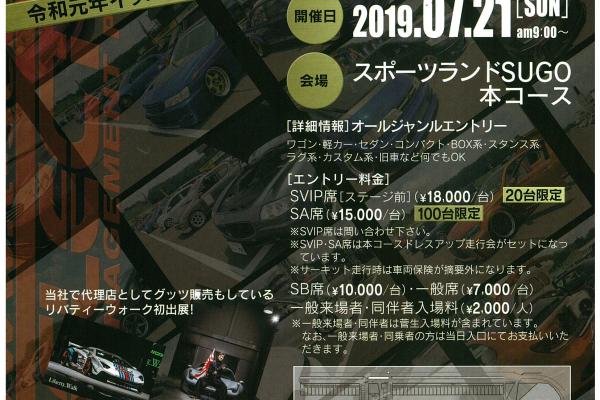 T-SELECTION CUP 2019