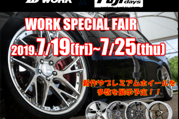 Fuji Five Days Sapporo Nishi branch WORK special fair