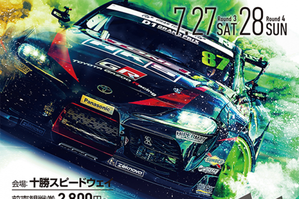 2019　ＨＯＫＫＡＩＤＯ　ＤＲＩＦＴ